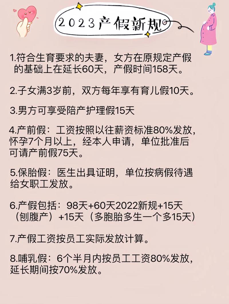 【产假是158天还是98天,河北产假是158天还是98天】 【产假是158天还是98天,河北产假是158天还是98天】