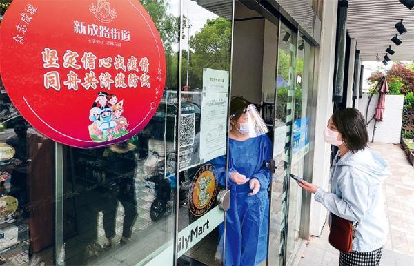 上海社会面清零,阶段性成果与常态化防控新起点 上海社会面清零,阶段性成果与常态化防控新起点