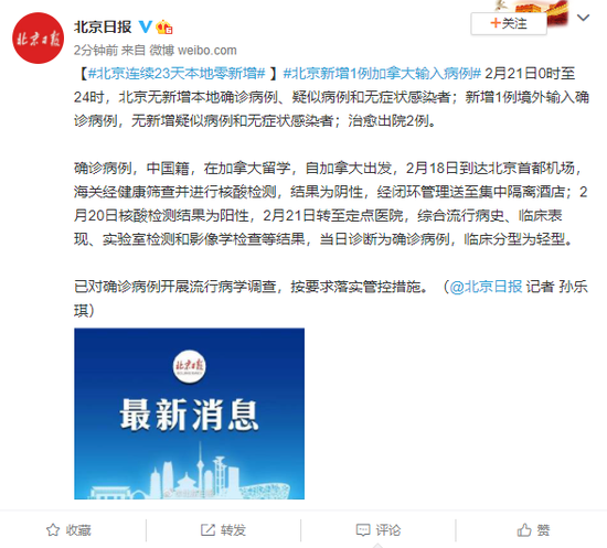 【北京连续天无本地新增新闻,北京连续 天本地确诊零新增】 【北京连续天无本地新增新闻,北京连续 天本地确诊零新增】