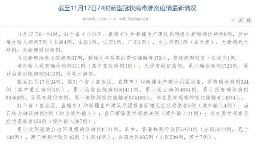 天津新增1例本土确诊病例,防控措施迅速启动 天津新增1例本土确诊病例,防控措施迅速启动