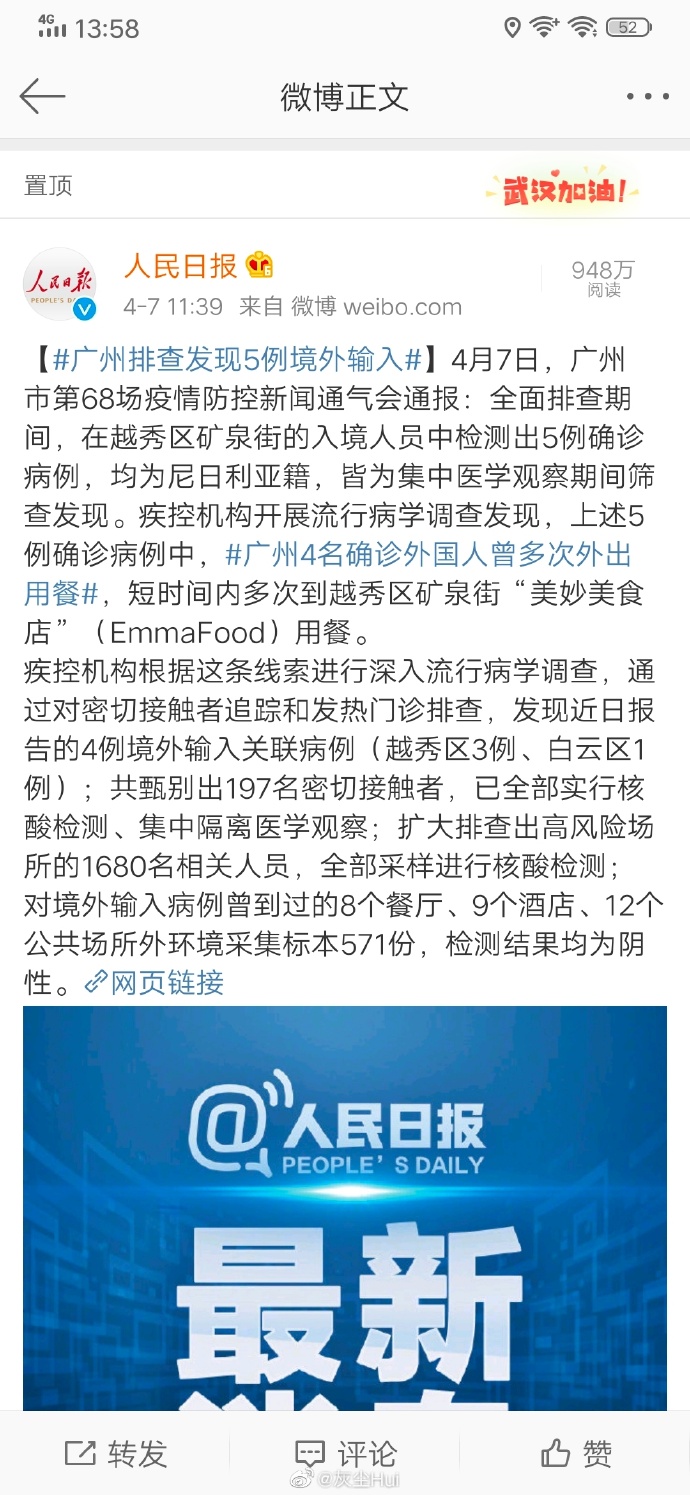 广州入境确诊(广州入境确诊人员轨迹) 广州入境确诊(广州入境确诊人员轨迹)