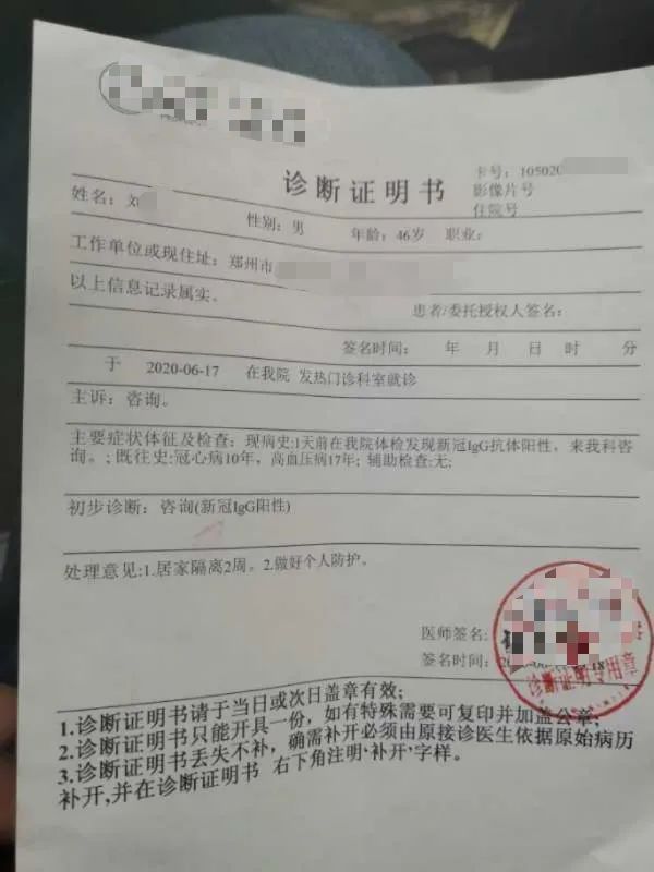 无确诊病例国家:无确诊病例证明怎么写 无确诊病例国家:无确诊病例证明怎么写