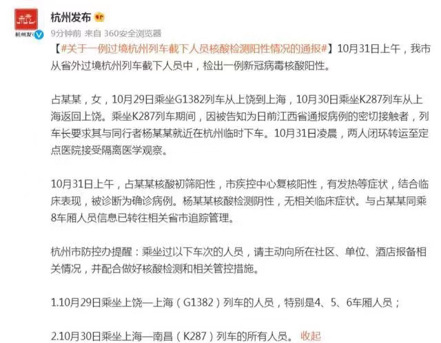 河南新增5例本土确诊病例,防控措施全面升级 河南新增5例本土确诊病例,防控措施全面升级