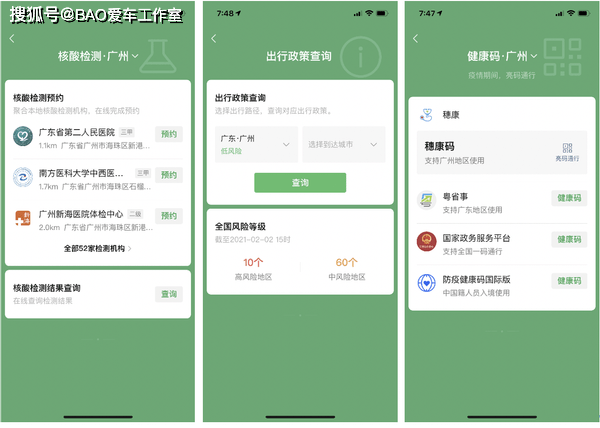 最新各地出行政策:最新各地出行政策查询 最新各地出行政策:最新各地出行政策查询