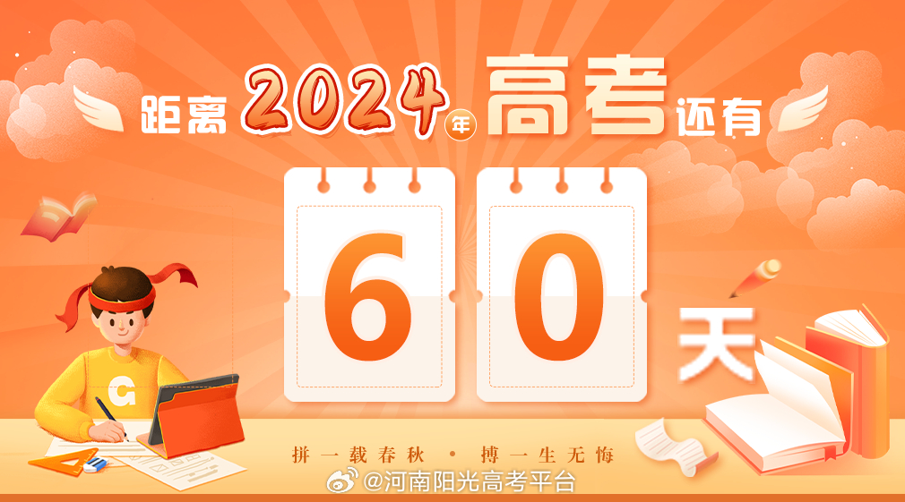 高考几月几日2026,迈向未来的重要一步 高考几月几日2026,迈向未来的重要一步