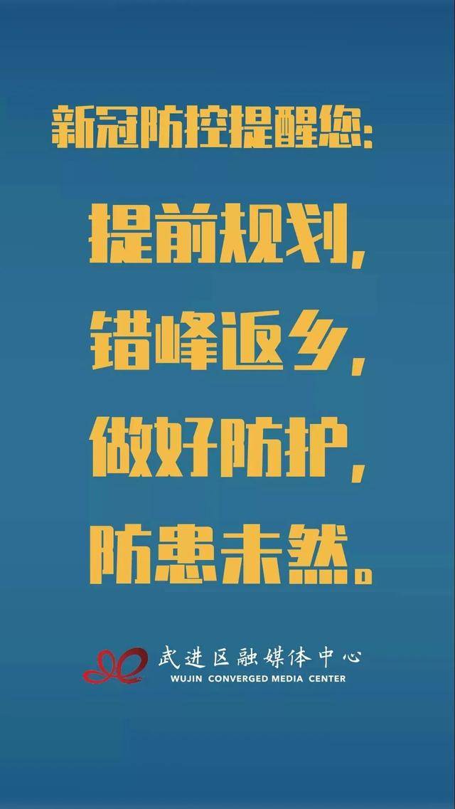 常州最新疫情防控指挥部公告,科学精准防控,筑牢城市安全防线 常州最新疫情防控指挥部公告,科学精准防控,筑牢城市安全防线