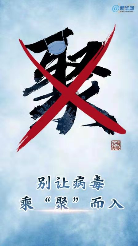 旅行团传播链源头,一个警示,一次拷问 旅行团传播链源头,一个警示,一次拷问