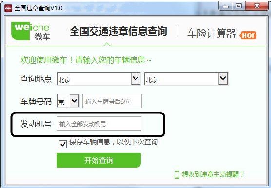 全国违章查询官方网站/全国违章查询系统官方网站 全国违章查询官方网站/全国违章查询系统官方网站