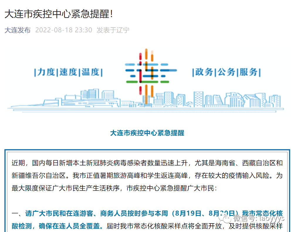 大连进入战时状态意味着什么/大连进入战时状态是怎么回事? 大连进入战时状态意味着什么/大连进入战时状态是怎么回事?