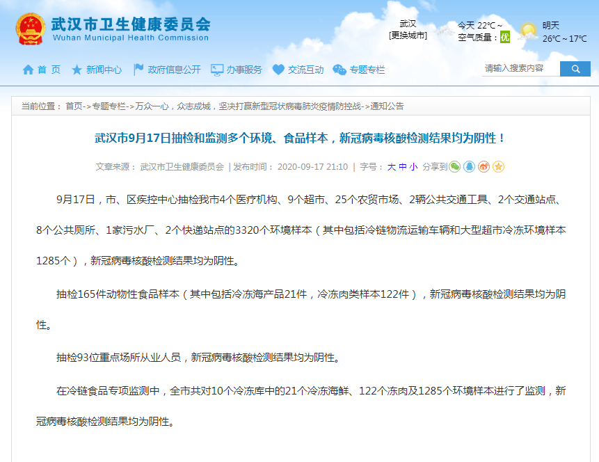 通过新冠核酸检测出的阴性结果有效期多久(通过新冠核酸检测得出的阴性结果有效期) 通过新冠核酸检测出的阴性结果有效期多久(通过新冠核酸检测得出的阴性结果有效期)