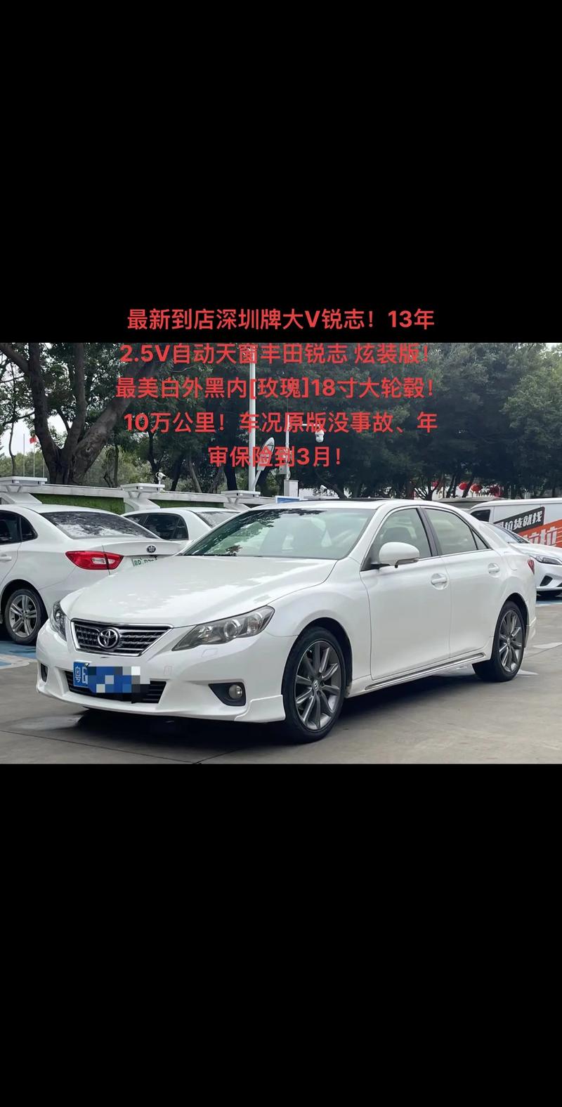 丰田锐志2013款多少钱:13年丰田锐志25v6 丰田锐志2013款多少钱:13年丰田锐志25v6