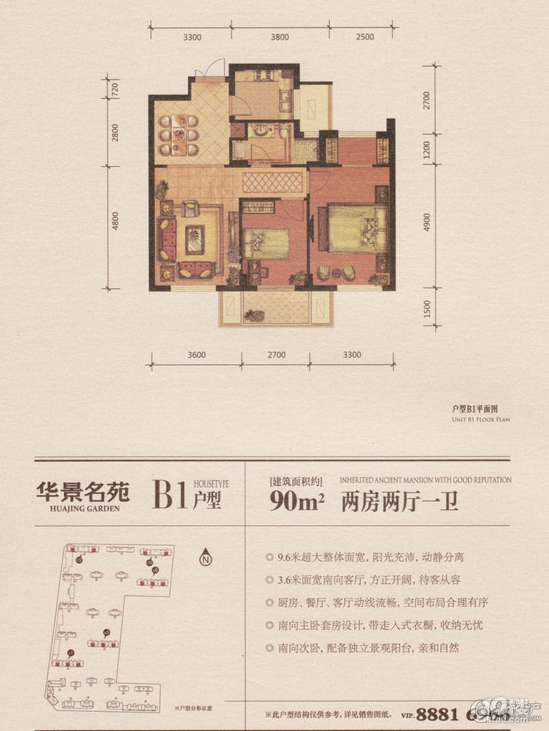 华县房源/华县房屋出售信息 华县房源/华县房屋出售信息