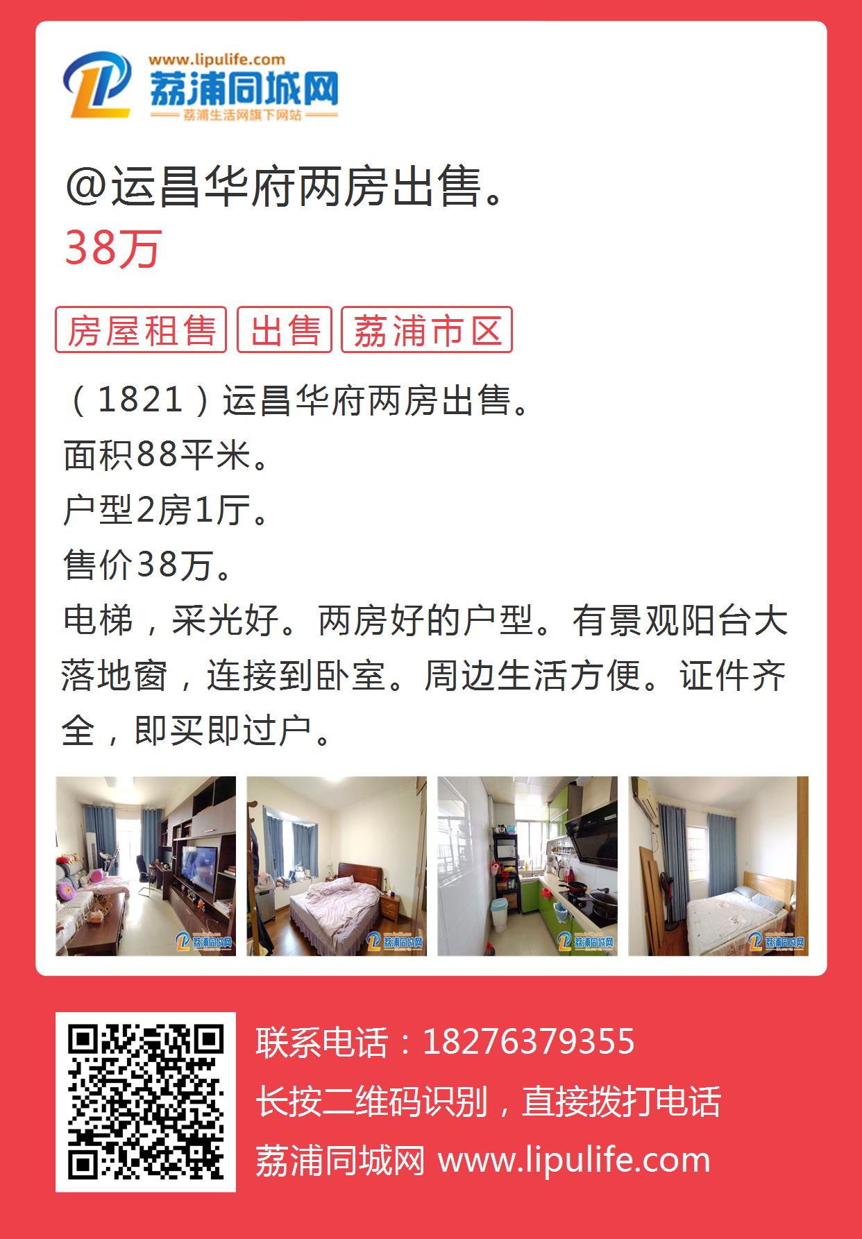 华县房源/华县房屋出售信息 华县房源/华县房屋出售信息