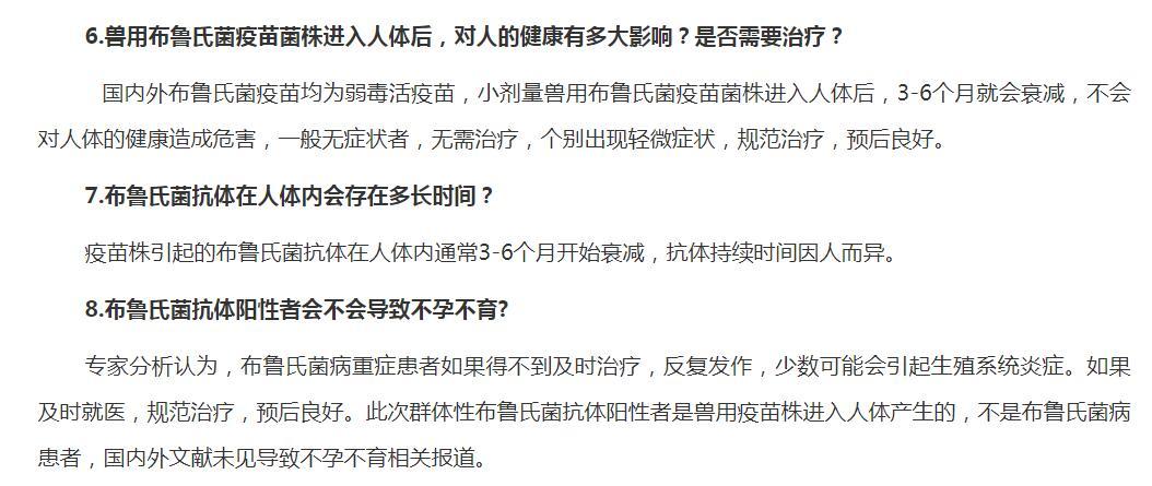 兰州兽研所布病事件,症状、影响与预防指南 兰州兽研所布病事件,症状、影响与预防指南