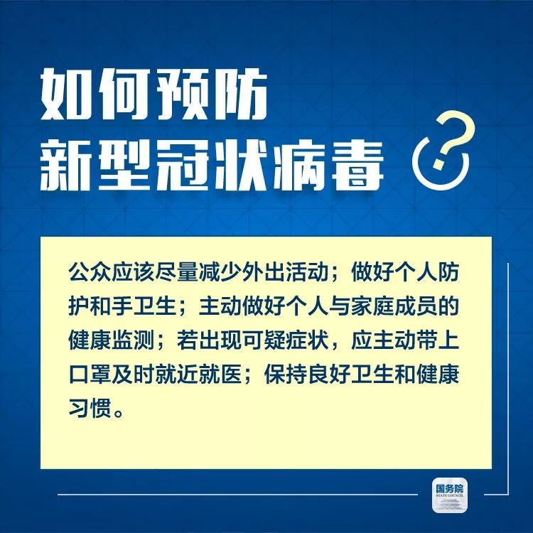 郑州发布重要提醒!全面加强疫情防控,共筑健康防线 郑州发布重要提醒!全面加强疫情防控,共筑健康防线