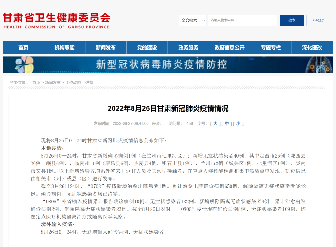 定西疫情最新情况,科学防控不松懈,筑牢安全防护网 定西疫情最新情况,科学防控不松懈,筑牢安全防护网