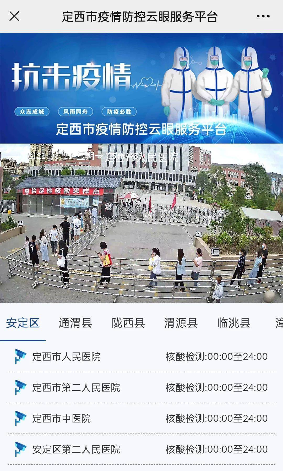 定西疫情最新情况,科学防控不松懈,筑牢安全防护网 定西疫情最新情况,科学防控不松懈,筑牢安全防护网