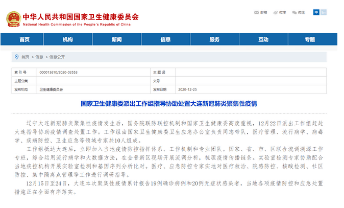 重庆九龙坡报告新增病例,流调溯源与精准防控同步展开 重庆九龙坡报告新增病例,流调溯源与精准防控同步展开
