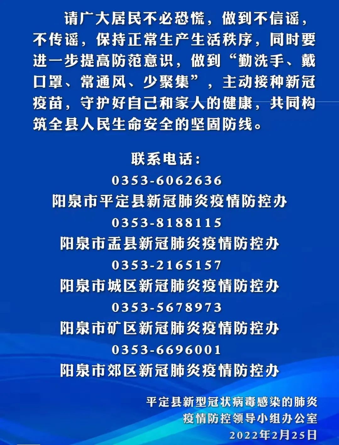 山西太谷疫情最新消息通知,加强防控,保障民生,共筑健康防线 山西太谷疫情最新消息通知,加强防控,保障民生,共筑健康防线