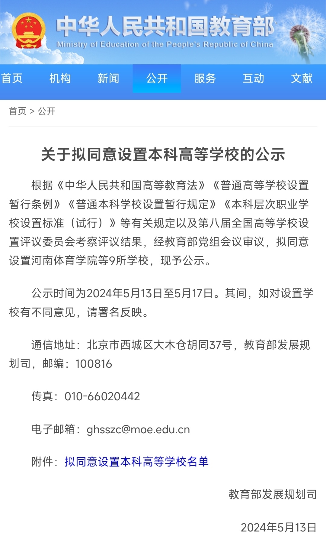 陕西新增本科院校,高教布局优化与区域发展新动能 陕西新增本科院校,高教布局优化与区域发展新动能
