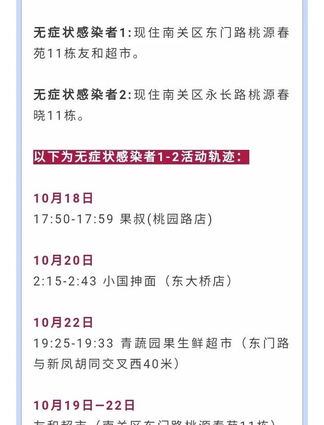 【吉林长春疫情最新情况/吉林长春2021最新疫情最新消息】 【吉林长春疫情最新情况/吉林长春2021最新疫情最新消息】