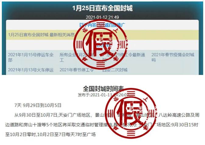 12月30号封城是真的吗?全面解析最新传闻与事实 12月30号封城是真的吗?全面解析最新传闻与事实