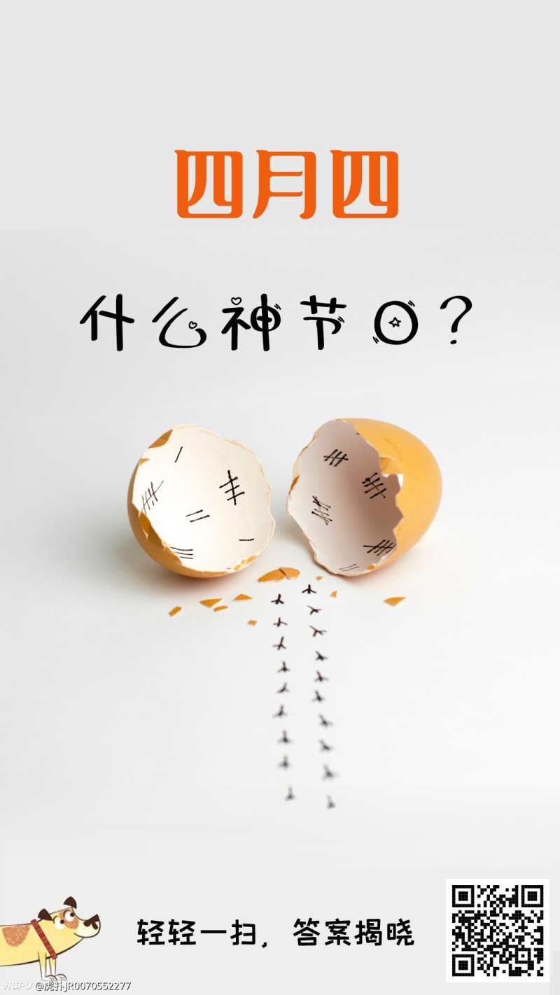 四月一号是什么节/四月1号是什么节 四月一号是什么节/四月1号是什么节