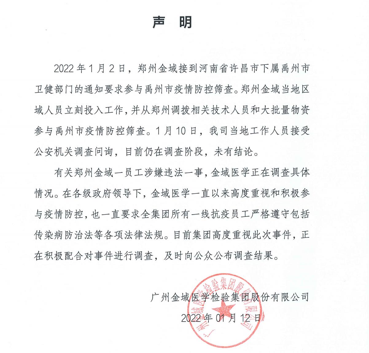 郑州疫情最新动态,新增病例持续牵动人心,防控措施再升级 郑州疫情最新动态,新增病例持续牵动人心,防控措施再升级