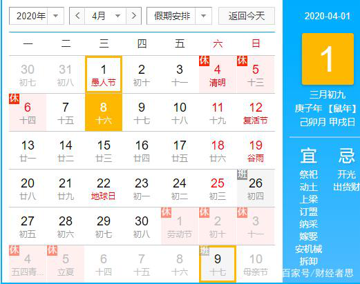 2021年五一休假国家规定详解,假期安排与调休说明 2021年五一休假国家规定详解,假期安排与调休说明