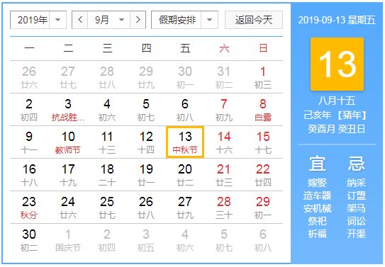 【放假时间表2025中秋节/3021年中秋节放假】 【放假时间表2025中秋节/3021年中秋节放假】