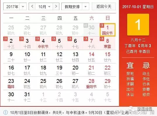 【放假时间表2025中秋节/3021年中秋节放假】 【放假时间表2025中秋节/3021年中秋节放假】