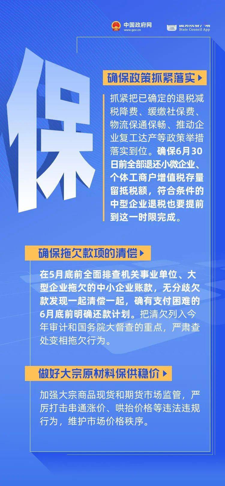 威海疫情期间社保减免优惠政策解读,助力企业纾困解难 威海疫情期间社保减免优惠政策解读,助力企业纾困解难
