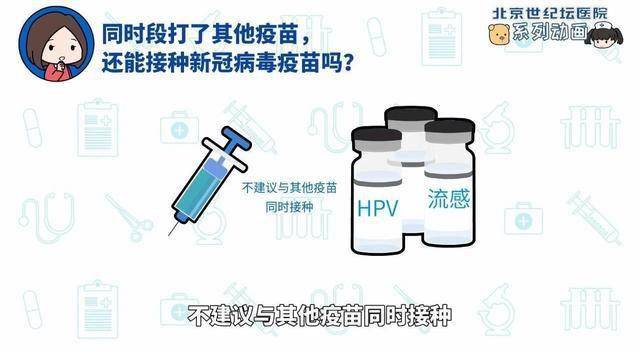 接种新冠病毒疫苗后可以同房吗(接种新冠疫苗了可以同房吗) 接种新冠病毒疫苗后可以同房吗(接种新冠疫苗了可以同房吗)