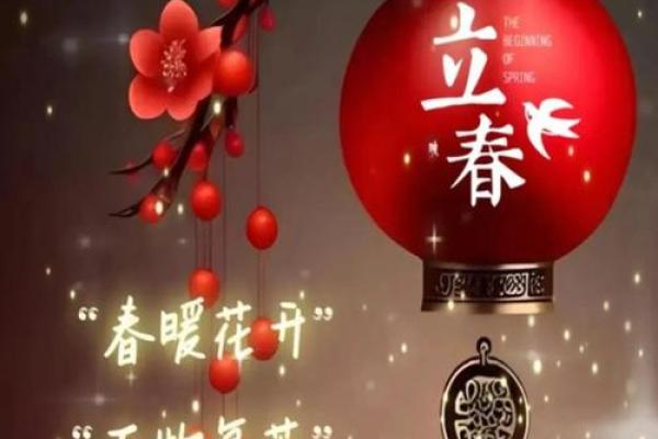 大春是几月几号2021年几点到几点?一文读懂立春的准确时间与习俗 大春是几月几号2021年几点到几点?一文读懂立春的准确时间与习俗