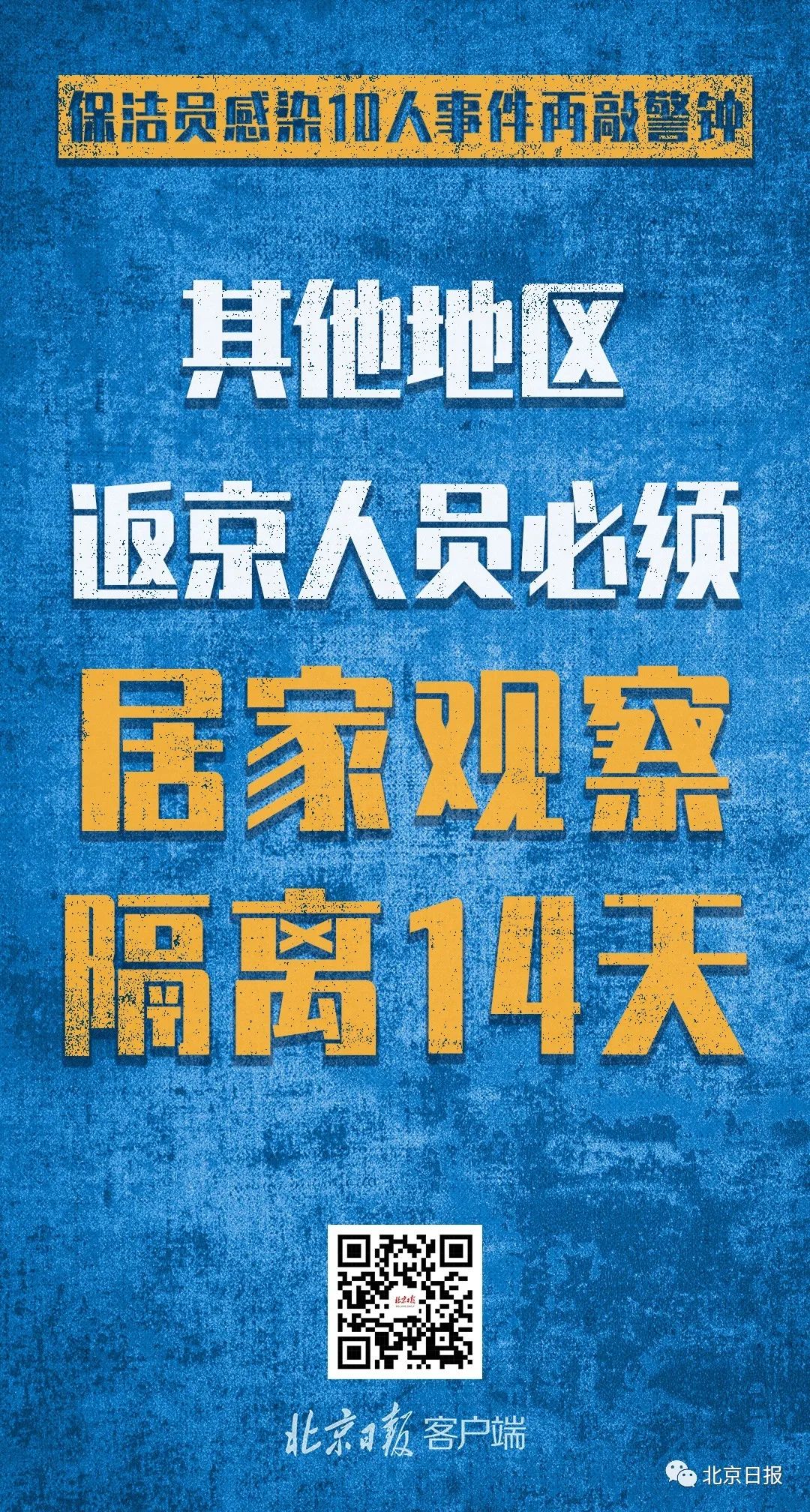 新发地疫情警示录,突发聚集性确诊背后的防控思考 新发地疫情警示录,突发聚集性确诊背后的防控思考