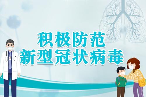 春暖花开时,全球新冠感染持续下降,生活步入新常态 春暖花开时,全球新冠感染持续下降,生活步入新常态