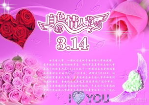 【3.14是什么节日?情人,3月十四是情人节吗】 【3.14是什么节日?情人,3月十四是情人节吗】