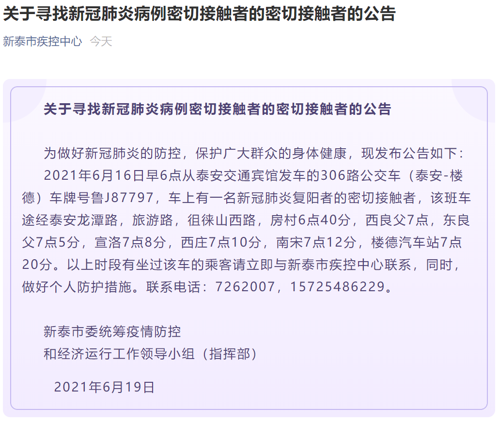 青岛出现复阳病例,专家提醒加强防护与监测 青岛出现复阳病例,专家提醒加强防护与监测