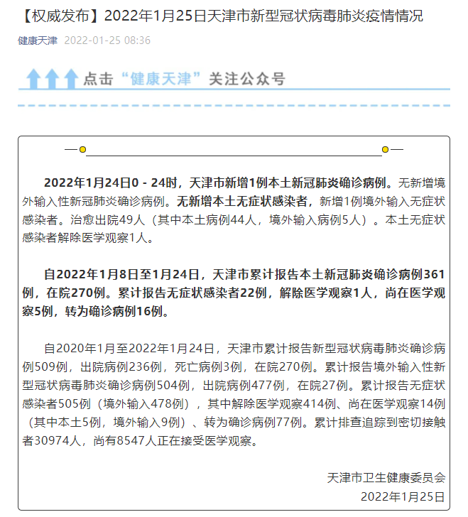 广东增本土确诊7例:广东增1例本地确诊病例 广东增本土确诊7例:广东增1例本地确诊病例