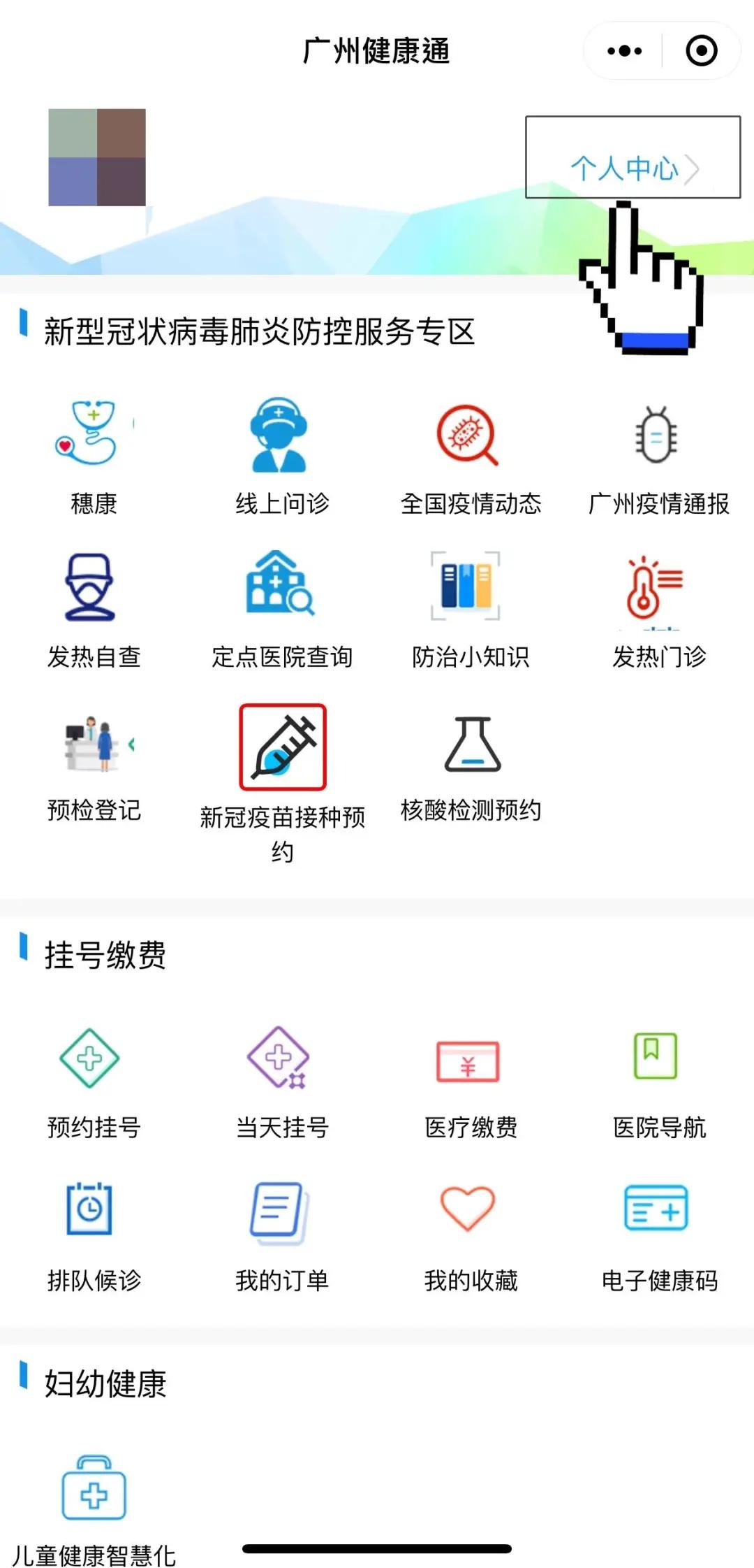 一键查询,轻松掌握!小程序查疫苗接种记录全攻略 一键查询,轻松掌握!小程序查疫苗接种记录全攻略
