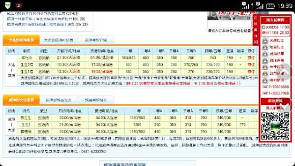 烟台到大连的船票时刻表查询(烟台到大连的船票时刻表查询2023) 烟台到大连的船票时刻表查询(烟台到大连的船票时刻表查询2023)