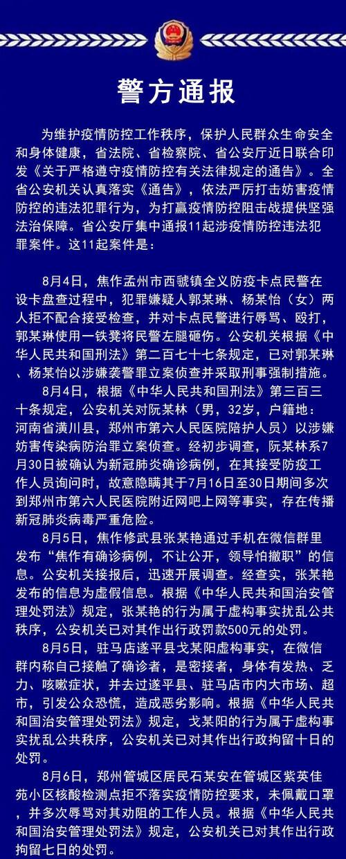 郑州14日新增本土病例,疫情防控再响警钟 郑州14日新增本土病例,疫情防控再响警钟