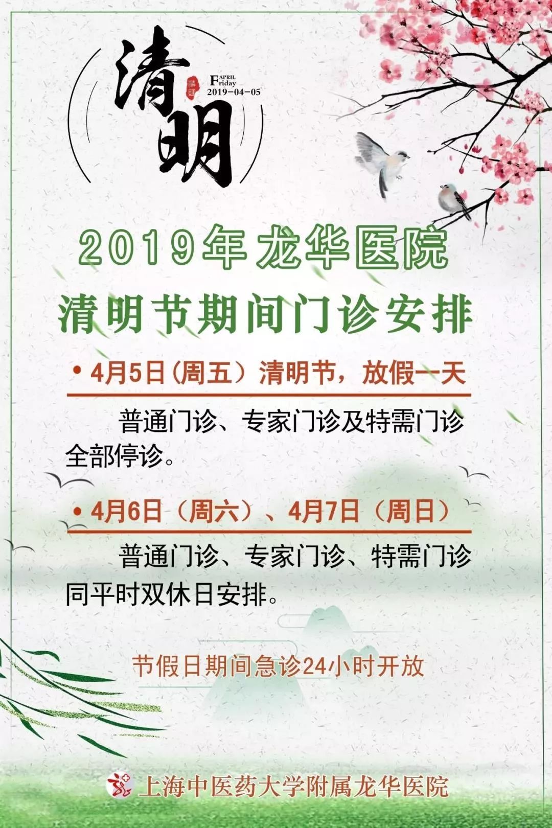 清明节是法定节假日么有三薪吗/清明节算三薪吗 清明节是法定节假日么有三薪吗/清明节算三薪吗