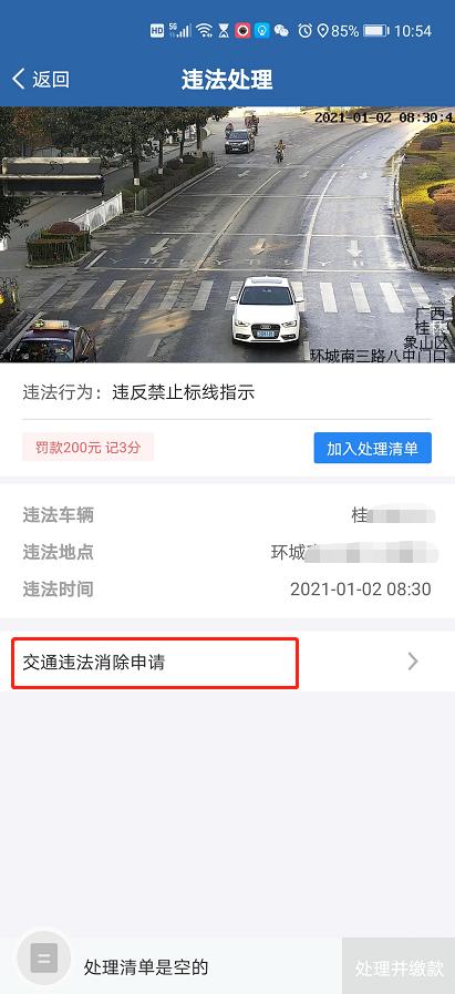 违章当天就查到?12123在线查询让您秒知驾驶记录! 违章当天就查到?12123在线查询让您秒知驾驶记录!