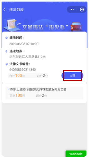 广州市机动车违章查询指南,便捷方式与注意事项 广州市机动车违章查询指南,便捷方式与注意事项
