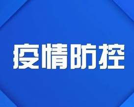 石家庄疫情发布会,精准防控下的信息透明与市民担当 石家庄疫情发布会,精准防控下的信息透明与市民担当