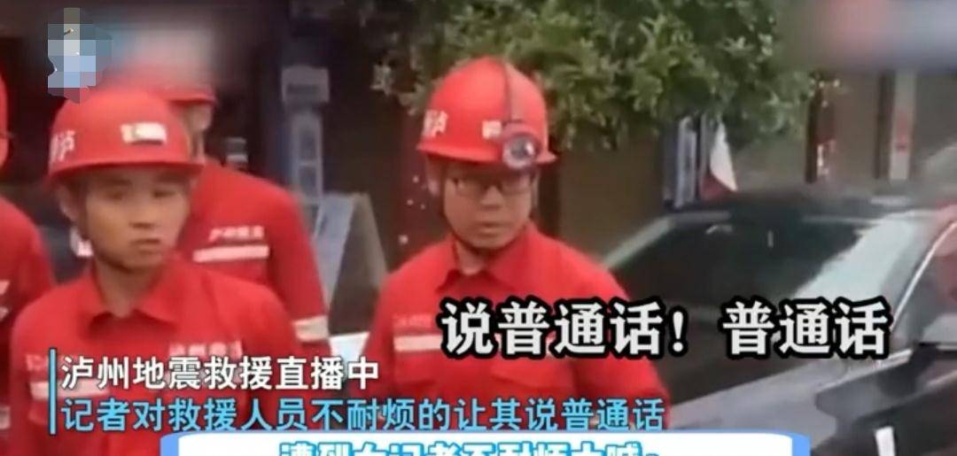 女记者怒斥救援人员,情绪失控还是责任追问? 女记者怒斥救援人员,情绪失控还是责任追问?
