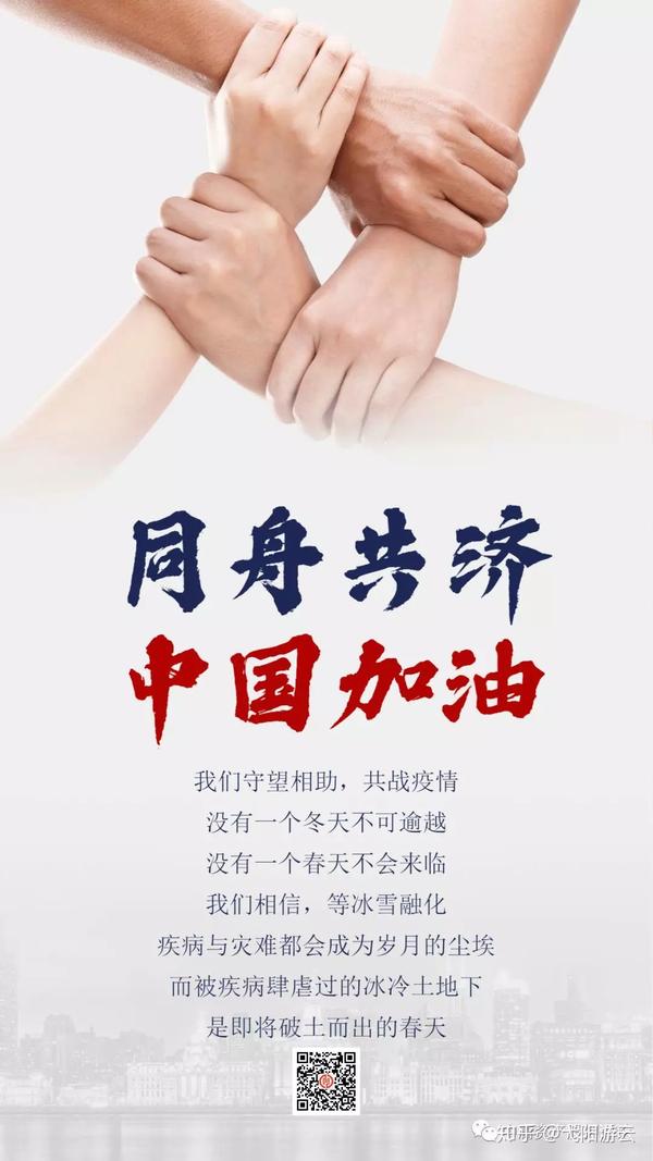 同舟共济,守望春归 同舟共济,守望春归
