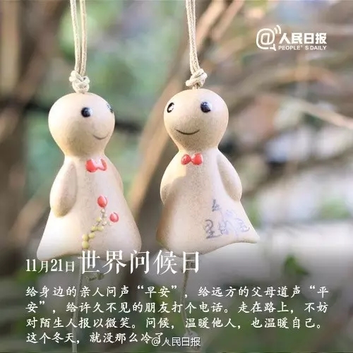 11月25日,一个承载多重意义的日子 11月25日,一个承载多重意义的日子
