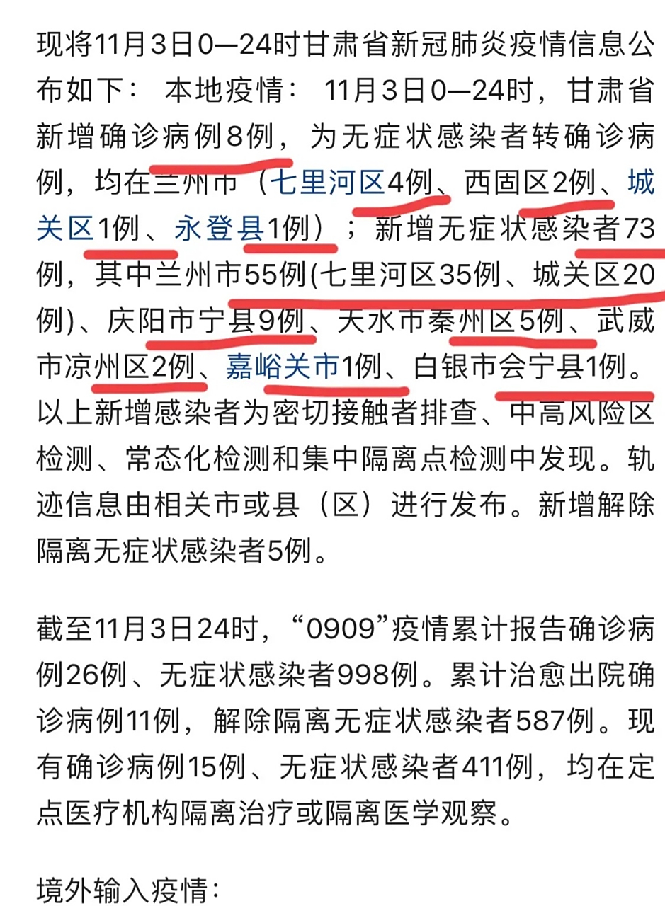 兰州最新疫情防控政策/兰州最新疫情防控政策通知 兰州最新疫情防控政策/兰州最新疫情防控政策通知